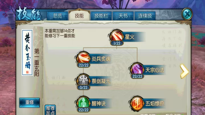 诛仙手游焚香八凶流技能如何摆放_https://www.81xiazai.com_游戏攻略_第1张