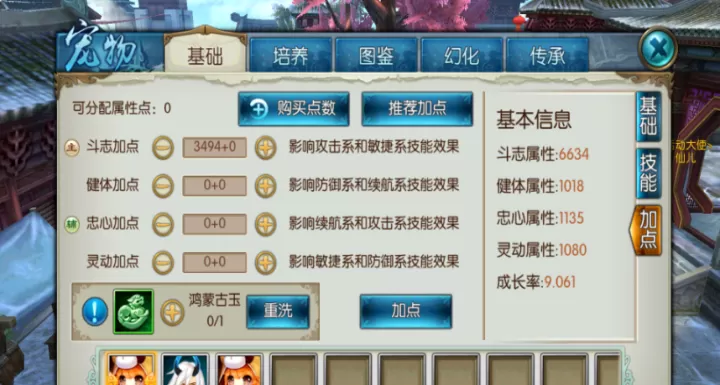 诛仙手游焚香八凶流技能如何摆放_https://www.81xiazai.com_游戏攻略_第3张