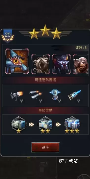 旭日之城20关普通怎么过_https://www.81xiazai.com_游戏攻略_第1张