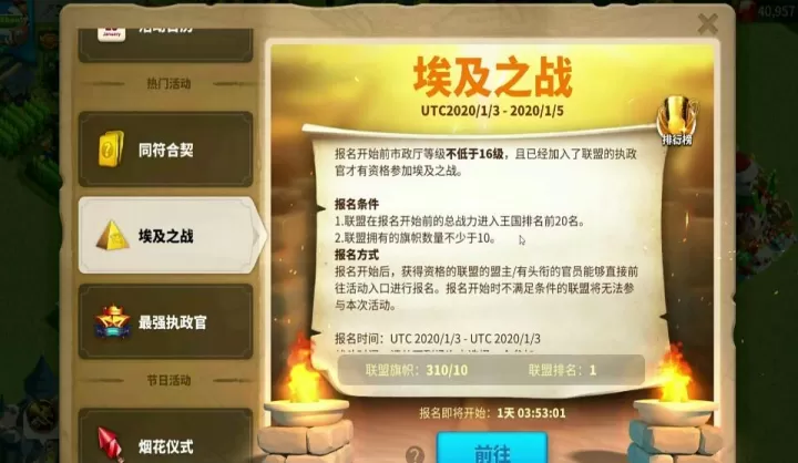 万国觉醒埃及之战积分怎么最多_https://www.81xiazai.com_游戏攻略_第1张