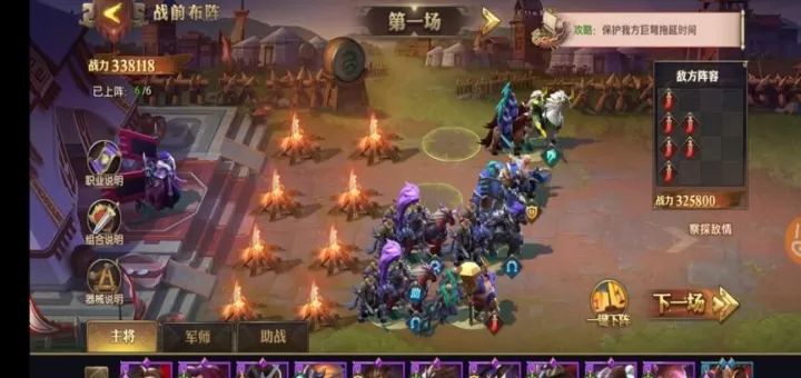 少年三国志零赤壁第二船怎么过_https://www.81xiazai.com_游戏攻略_第1张