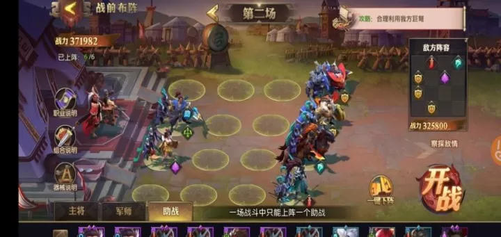 少年三国志零赤壁第二船怎么过_https://www.81xiazai.com_游戏攻略_第2张