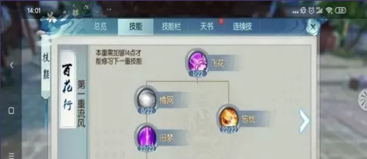 诛仙手游合欢技能最高道法如何搭配_https://www.81xiazai.com_游戏攻略_第1张