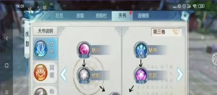 诛仙手游合欢技能最高道法如何搭配_https://www.81xiazai.com_游戏攻略_第2张