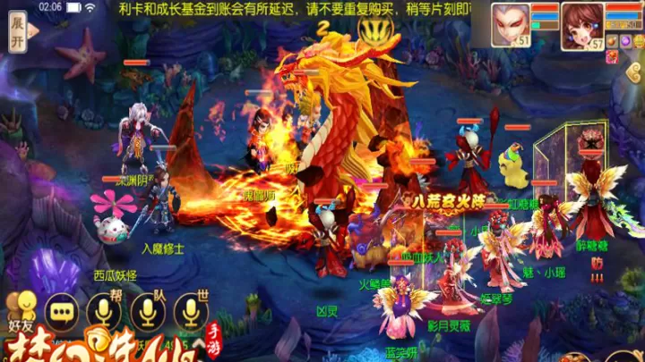 梦幻诛仙手游修罗技能如何搭配_游戏攻略_第1张_81下载站 梦幻诛仙手游修罗技能如何搭配_https://www.81xiazai.com_游戏攻略_第1张