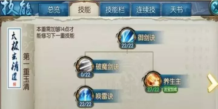 诛仙手游青云自爆技能栏如何搭配_https://www.81xiazai.com_游戏攻略_第1张