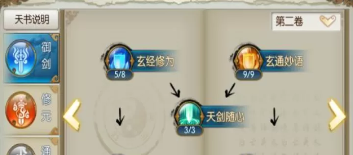 诛仙手游青云自爆技能栏如何搭配_https://www.81xiazai.com_游戏攻略_第2张