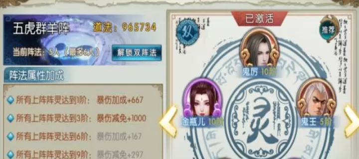 诛仙手游青云自爆技能栏如何搭配_https://www.81xiazai.com_游戏攻略_第3张