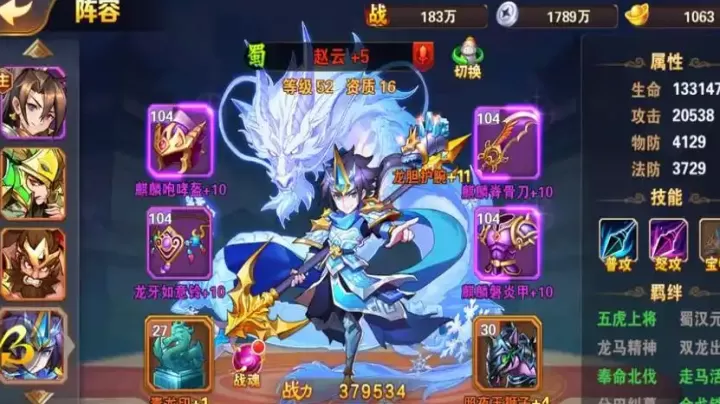 放开那三国2赵云诸葛亮阵容怎么搭配_游戏攻略_第2张_81下载站 放开那三国2赵云诸葛亮阵容怎么搭配_https://www.81xiazai.com_游戏攻略_第2张
