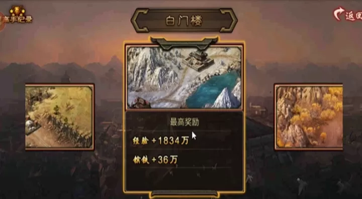 攻城掠地剧本白门楼怎么过_https://www.81xiazai.com_游戏攻略_第1张