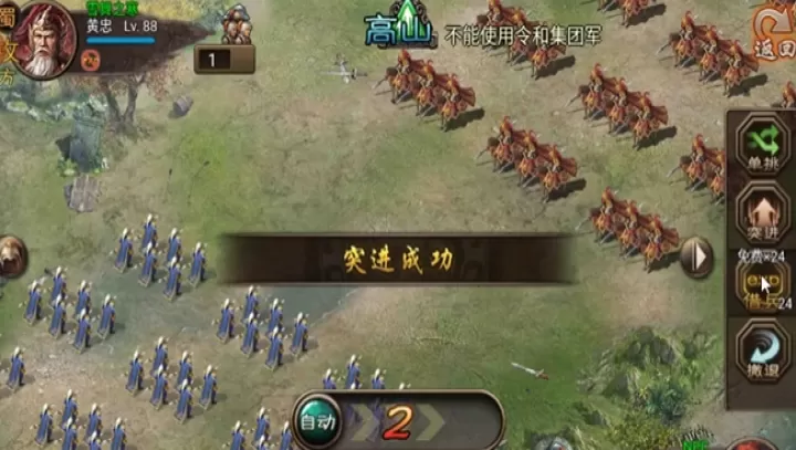 攻城掠地剧本白门楼怎么过_https://www.81xiazai.com_游戏攻略_第2张