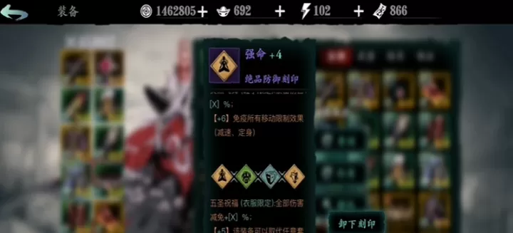影之刃3sl怎么刷刻印_游戏攻略_第2张_81下载站 影之刃3sl怎么刷刻印_https://www.81xiazai.com_游戏攻略_第2张