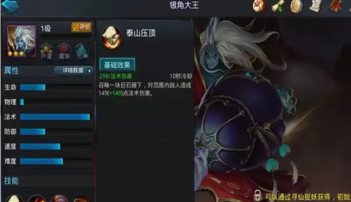 乱斗西游2什么阵容好_游戏攻略_第2张_81下载站 乱斗西游2什么阵容好_https://www.81xiazai.com_游戏攻略_第2张