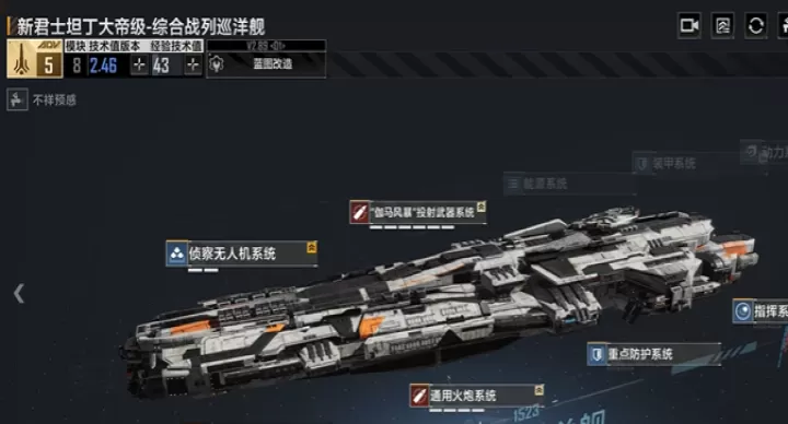 无尽的拉格朗日战舰升级有什么用_https://www.81xiazai.com_游戏攻略_第1张