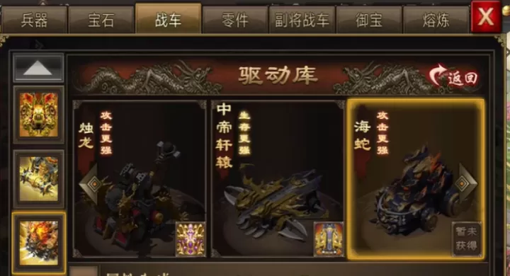 攻城掠地战车怎么换驱动_游戏攻略_第1张_81下载站 攻城掠地战车怎么换驱动_https://www.81xiazai.com_游戏攻略_第1张