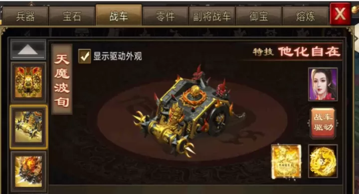 攻城掠地战车怎么换驱动_游戏攻略_第2张_81下载站 攻城掠地战车怎么换驱动_https://www.81xiazai.com_游戏攻略_第2张