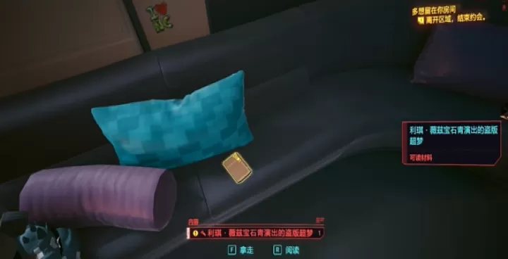 赛博朋克2077超梦如何看_游戏攻略_第1张_81下载站 赛博朋克2077超梦如何看_https://www.81xiazai.com_游戏攻略_第1张