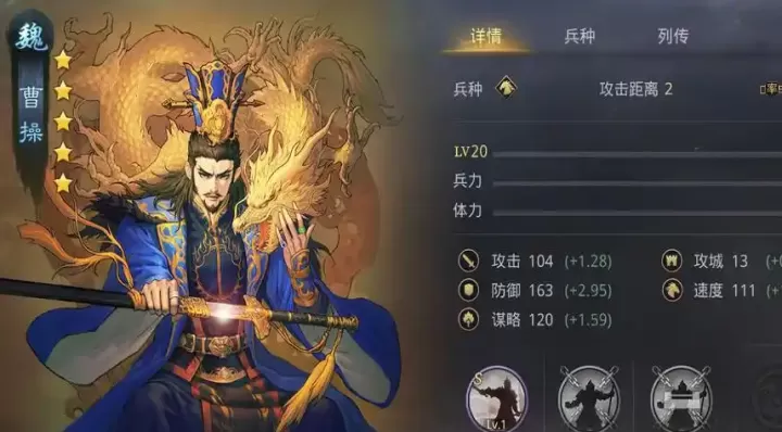 率土之滨军团怎么配_游戏攻略_第2张_81下载站 率土之滨军团怎么配_https://www.81xiazai.com_游戏攻略_第2张