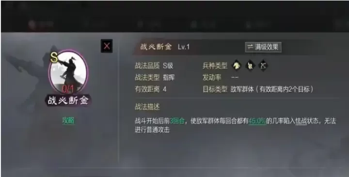 率土之滨怎么防止别人进攻土地_游戏攻略_第3张_81下载站 率土之滨怎么防止别人进攻土地_https://www.81xiazai.com_游戏攻略_第3张