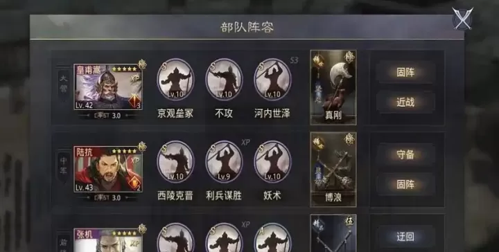 率土之滨皇甫嵩和陆抗哪个厉害_游戏攻略_第2张_81下载站 率土之滨皇甫嵩和陆抗哪个厉害_https://www.81xiazai.com_游戏攻略_第2张