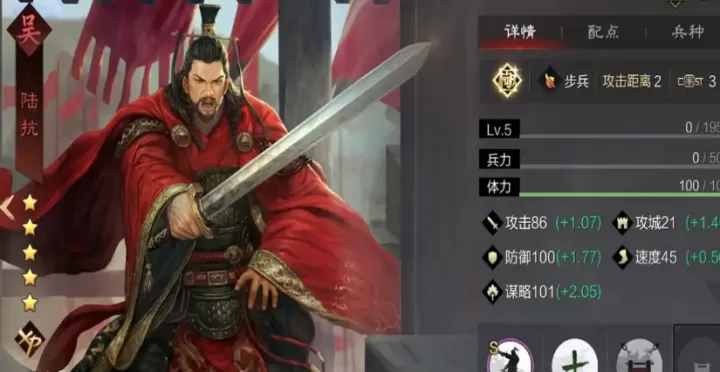 率土之滨皇甫嵩和陆抗哪个厉害_游戏攻略_第3张_81下载站 率土之滨皇甫嵩和陆抗哪个厉害_https://www.81xiazai.com_游戏攻略_第3张