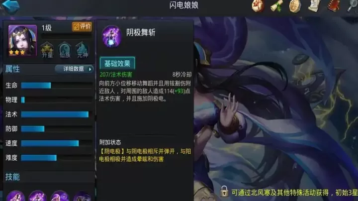 乱斗西游闪电娘娘天赋怎么点_游戏资讯_第1张_81下载站 乱斗西游闪电娘娘天赋怎么点_https://www.81xiazai.com_游戏资讯_第1张