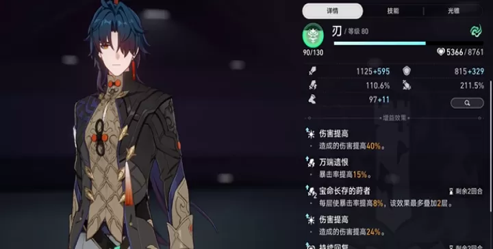 崩坏星穹铁道刃技能有何特点_https://www.81xiazai.com_游戏资讯_第1张