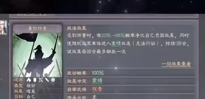 三国志战略版程普带什么特技_游戏资讯_第2张_81下载站 三国志战略版程普带什么特技_https://www.81xiazai.com_游戏资讯_第2张