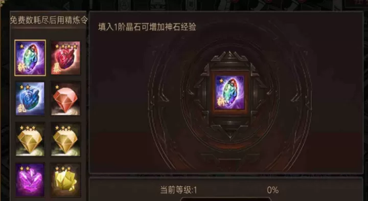 攻城掠地神石强化科技是什么_游戏资讯_第1张_81下载站 攻城掠地神石强化科技是什么_https://www.81xiazai.com_游戏资讯_第1张