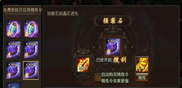 攻城掠地神石强化科技是什么_游戏资讯_第2张_81下载站 攻城掠地神石强化科技是什么_https://www.81xiazai.com_游戏资讯_第2张