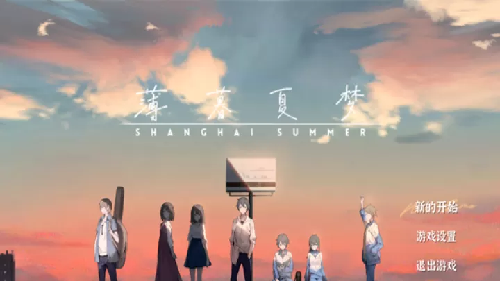 薄暮夏梦手游_https://www.81xiazai.com_角色扮演_第1张