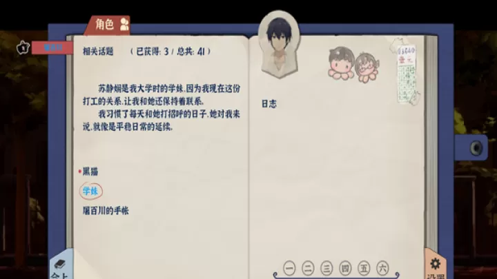 薄暮夏梦手游_https://www.81xiazai.com_角色扮演_第6张