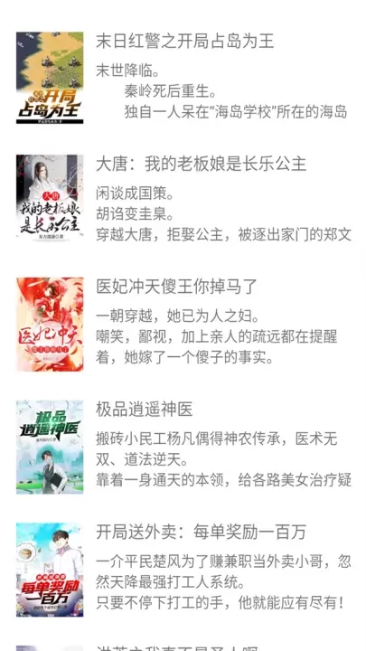 野花书坊app_https://www.81xiazai.com_新闻阅读_第1张