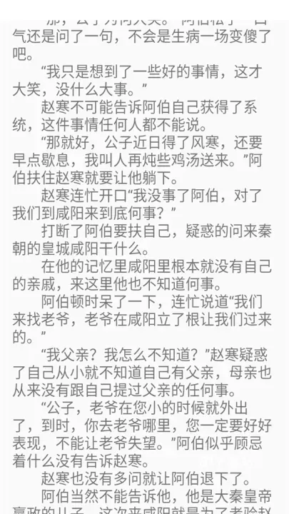 野花书坊app_https://www.81xiazai.com_新闻阅读_第3张
