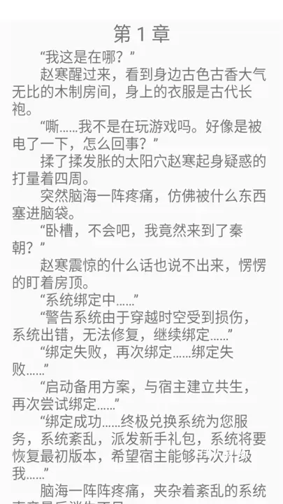 野花书坊app_https://www.81xiazai.com_新闻阅读_第2张