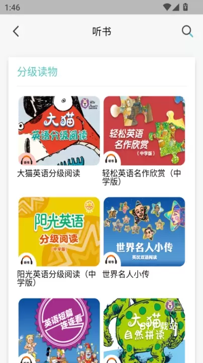 爱洋葱阅读_https://www.81xiazai.com_新闻阅读_第3张
