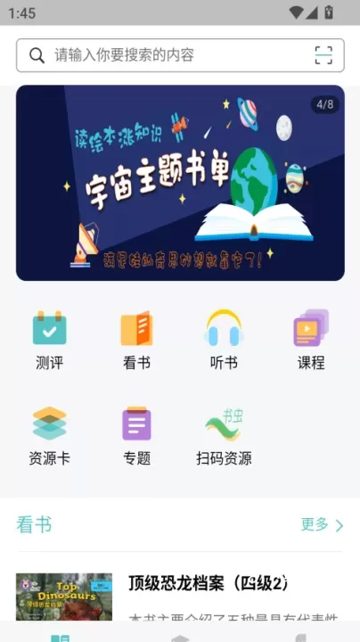 爱洋葱阅读_https://www.81xiazai.com_新闻阅读_第2张