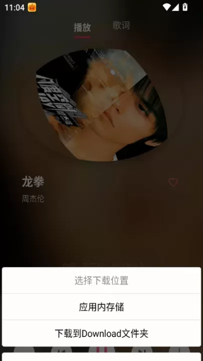南瓜音乐_https://www.81xiazai.com_音影播放_第6张