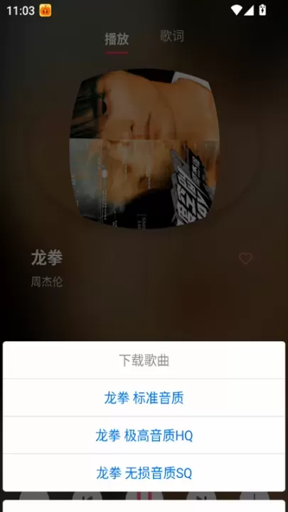 南瓜音乐_https://www.81xiazai.com_音影播放_第5张