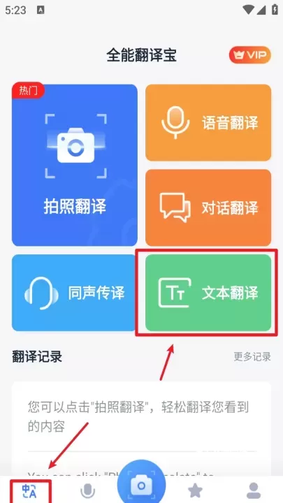 全能翻译宝_https://www.81xiazai.com_学习办公_第1张