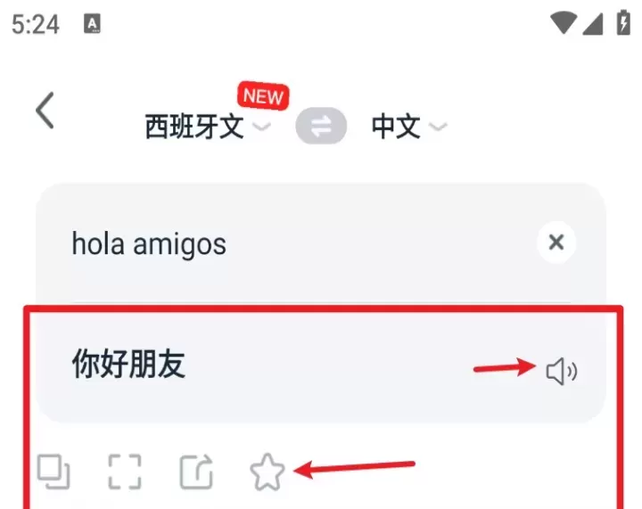 全能翻译宝_https://www.81xiazai.com_学习办公_第3张