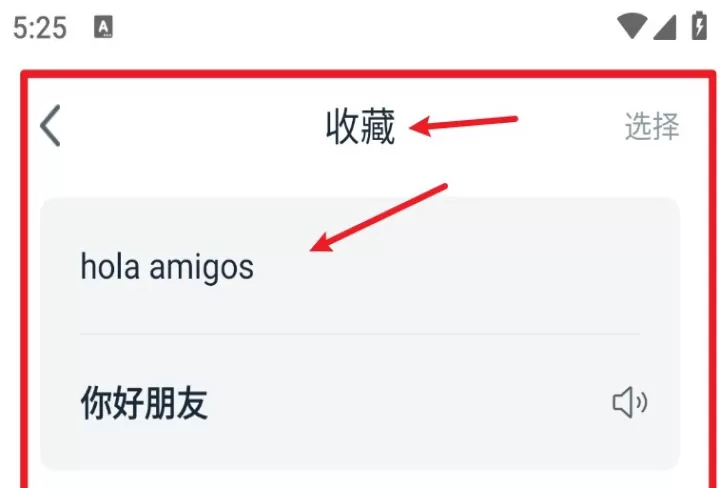 全能翻译宝_https://www.81xiazai.com_学习办公_第4张