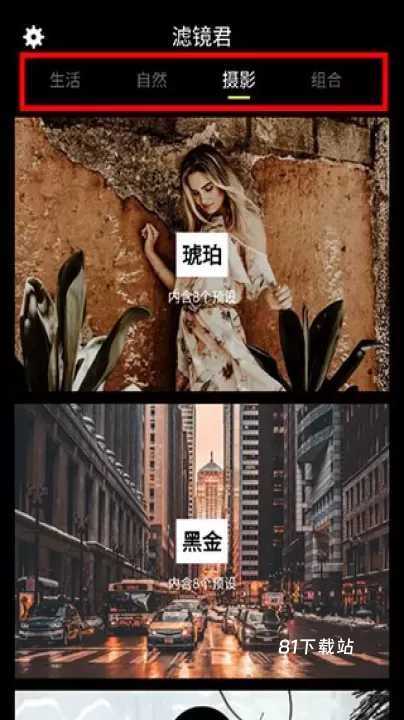 Koloro滤镜大师调色_https://www.81xiazai.com_摄影图像_第1张