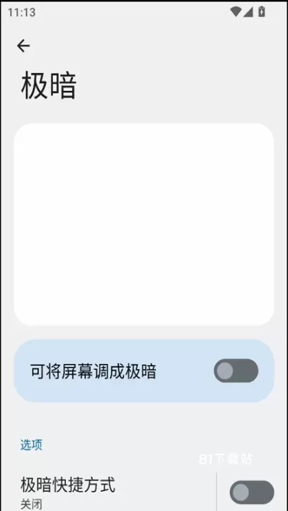 欢太工具箱app_https://www.81xiazai.com_系统工具_第3张