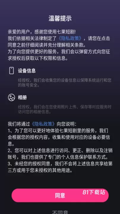 七果短剧_https://www.81xiazai.com_音影播放_第1张