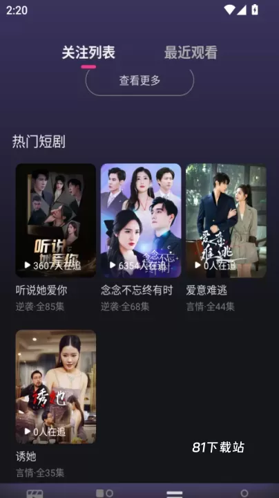 七果短剧_https://www.81xiazai.com_音影播放_第4张