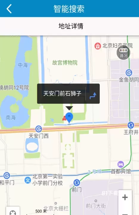 中文世界地图高清中文版_https://www.81xiazai.com_出行购物_第2张