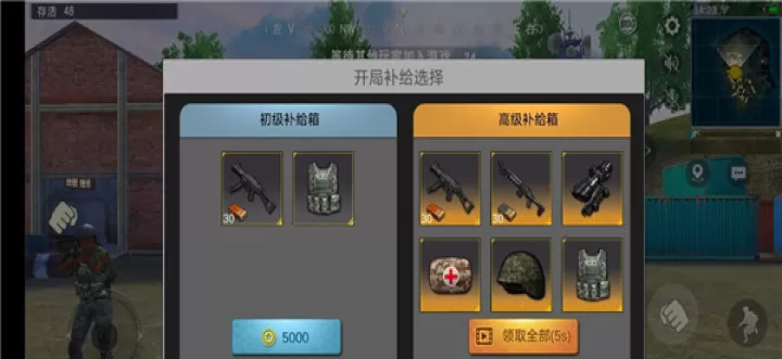 模拟真实吃鸡游戏_https://www.81xiazai.com_单机射击_第2张