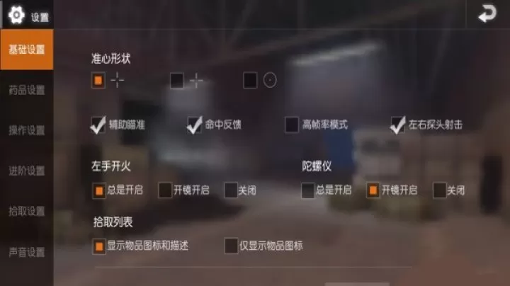 模拟真实吃鸡游戏_https://www.81xiazai.com_单机射击_第6张