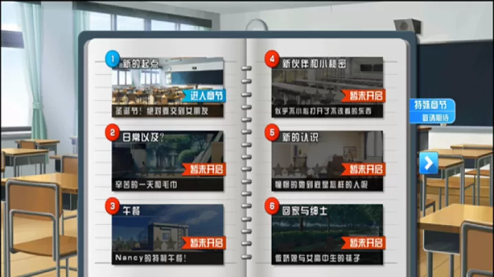 恋爱口令_https://www.81xiazai.com_模拟经营_第4张